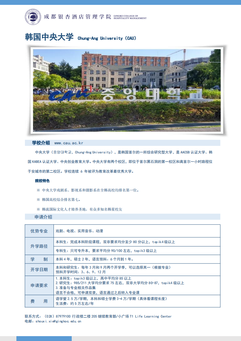 中央大学_00.png