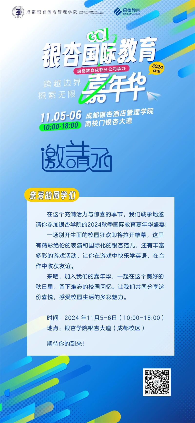 微信图片_20241101094108.jpg