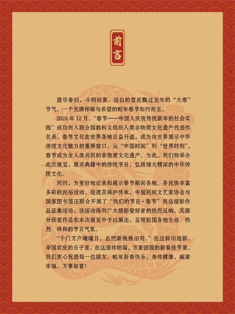 微信图片_20250124232327.png