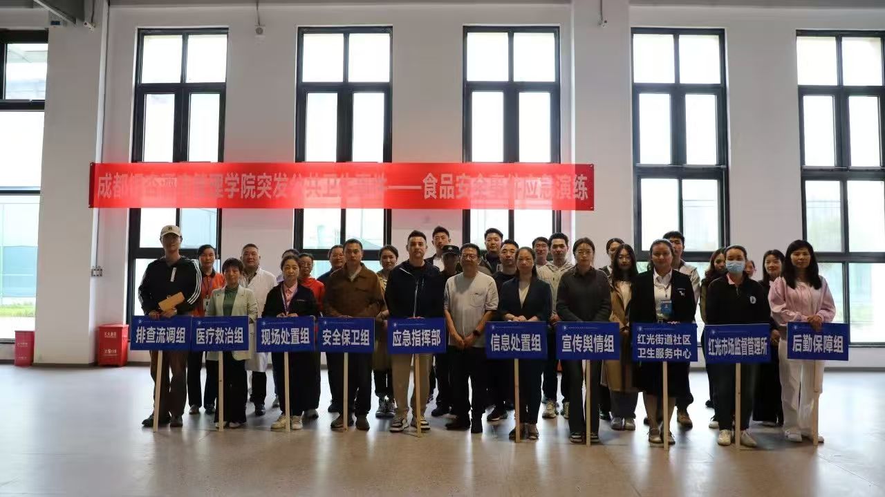 1756348169121431.jpg 食物中毒演练 4.30.jpg