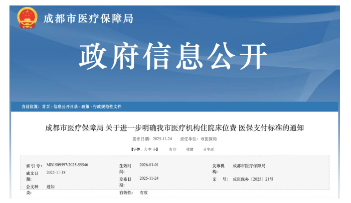 1764062580272434.png 微信图片_20251125172107_82_87.png