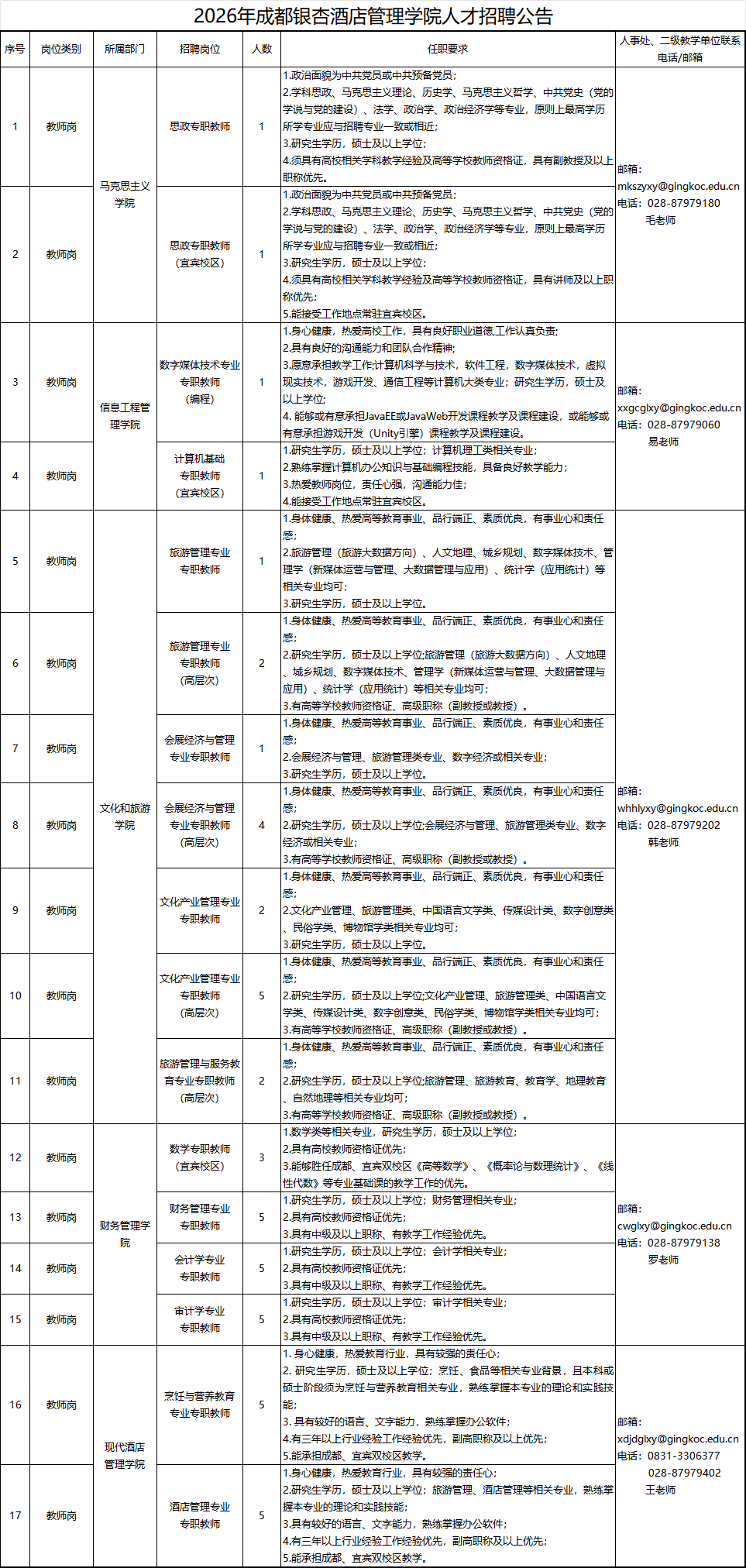 1773278513332721.png 微信图片_20260312091740_196_26.png