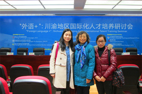 图片一 外语系选派代表参加外语+川渝地区国际人才培养研讨会合影.jpg