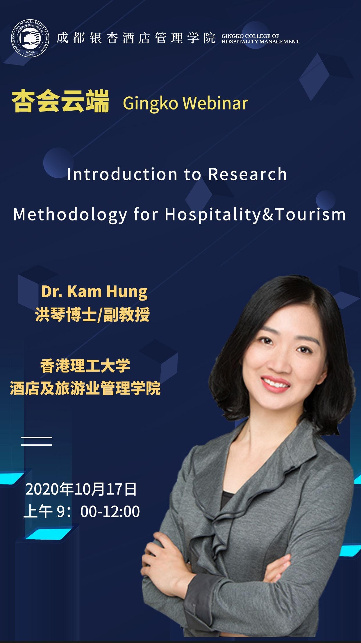 1602224121460924.jpg 洪琴博士宣传海报-5版.jpg