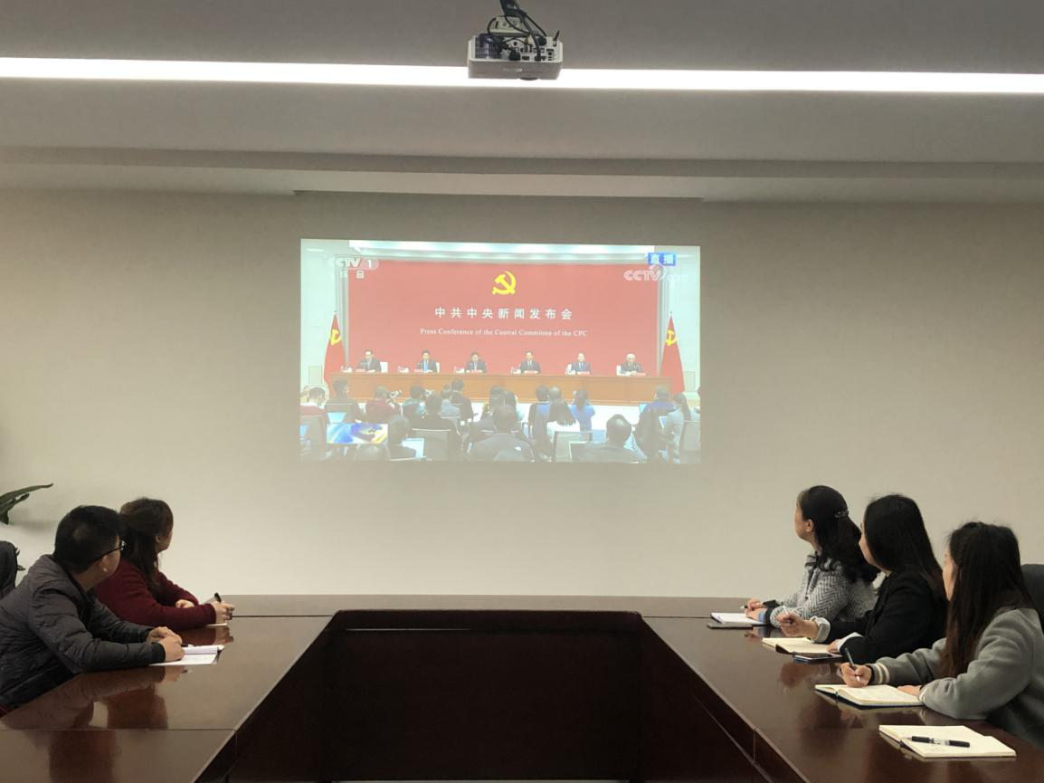 学院组织教师党员观看中共中央新闻发布会现场.png